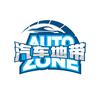 汽车地带AutoZone