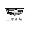 凯迪拉克-上海永达(浦东直营店)