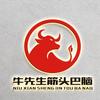 牛先生筋头巴脑