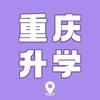 重庆升学上岸吴校长