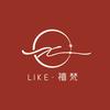 禧梵｜Like手作