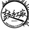 鼓手工厂