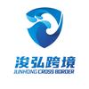 浚弘跨境（AMZ专业🈸诉)