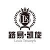 路易凯旋