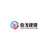 河南泰戈建设工程有限公司