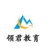 领君升学规划(美术专转本)