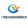 广西象大机动车检测有限公司