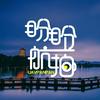 盼盼『航拍』