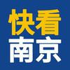 快看南京