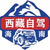 海南自驾西藏丨新疆