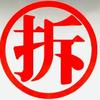 上海旧区更新
