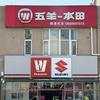 天津雍速机车俱乐部-新车二手摩托车买卖