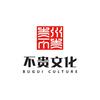 不贵传媒