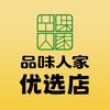 初钰日用百货店
