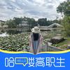 哈喽高职生升学规划罗老师