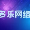 多乐游戏网络