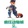 疯狂动物城2电影票团购