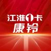 江淮康铃货车云南昆明总店