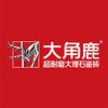大角鹿瓷砖天门营销中心