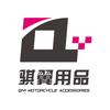 骐翼用品北京门店
