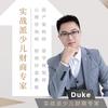 董老师亲子财商教育