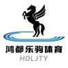 陕西鸿都乐驹体育
