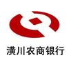 潢川农商银行