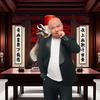 吴三【音乐工作室】