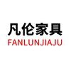 凡伦家具专卖店