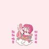 蓓呀呗的小宝贝💗