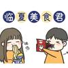 临夏美食君
