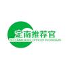 推荐官（定南）