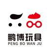 鹏博玩具