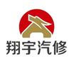 金色翔宇奔宝奥专修(长治店)