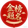 ⭐️升学规划-赵老师