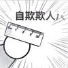 手工ruler