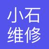 小石手机维修