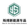 烁翊新能源