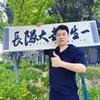 连云港大队长指纹锁