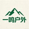 一鸣户外(严选精品店)
