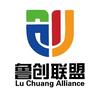 鲁创联盟