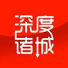 深度诸城