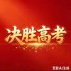 沈老师讲高考