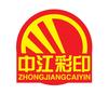 彩印纸盒包装厂家-中江彩印