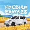 聪哥再努力