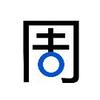 末来己来