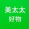 美太太烧菜