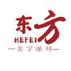 合肥东方美学派对