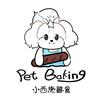 小西施宠物鲜食｜烘焙