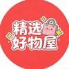 精选好物屋